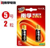 南孚電池 5號遙控器 堿性電池 2粒裝 兒童玩具電池 批發 1.5V